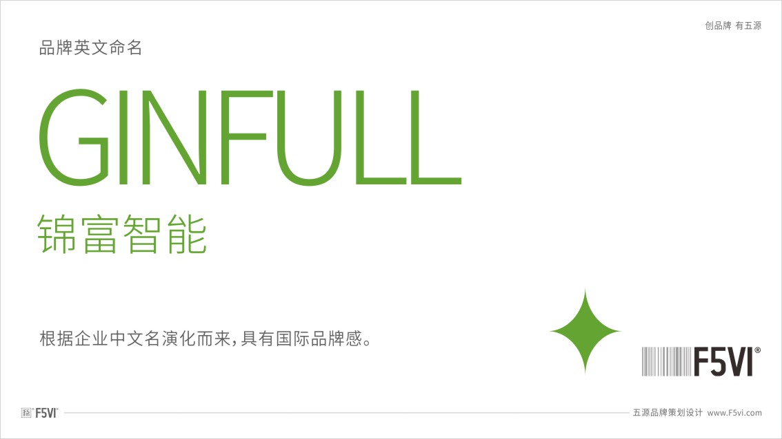 東莞VI設計,東莞制造企業VI設計